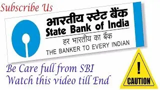 automatically payment deduction in state bank of India|स्टेट बैंक ऑफ इंडिया से फिजूल पेसे काटे जाना