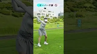 このバックスイングで十分 / キム・ミンジュ