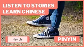 [PINYIN] My Name is Ben &mdash; Chinese Reading and Listening Practice