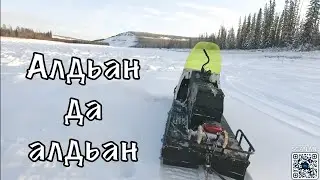Алдан тыатыгар куулэй тэбэ