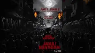 Jana Nayagan First Single This November #jananayagan #jananayakan#jananayaganupdate #thalapathyvijay