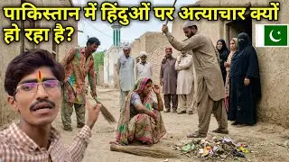 Why Life of Hindus is Difficult in Pakistan || Difficult Hindu life in Pakistan | Rohan Parmar Vlogs