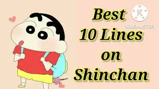 Синчан/10 строк о Синчан/Мой любимый мультяшный персонаж/Эссе о Синчан/#синчан