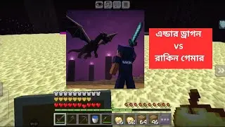 Minecraft Ender Dragon vs Rakin Gaming | Bangla Boss Fight 2025