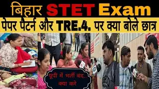 बिहार STET परीक्षा 13 Nov.2025 (पेपर आसान या कठिन)...@khangsresearchcentre1685 @GYANBINDUGSACADEMY 