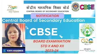 CBSE STD X AND XII BOARD EXAMINATION NOTIFICATION 2023-24