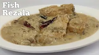 FISH REZALA || KOLKATA STYLE FISH REZALA RECIPE || MILD FISH CURRY ||