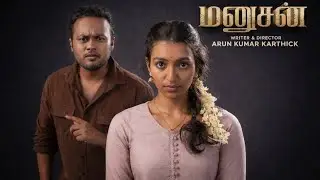 MANUSHAN - Official Tamil short film | Arun Kumar | Priya | Puli Pandi | Naviin Ravindran | SHOWKALY