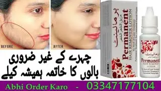 Permanent Hair Removal Lotion In Pakistan | Cash On Delivery | 0334-7177104