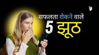 The One Thing Book Summary in Hindi | एक काम जो आपकी ज़िंदगी बदल देगा | Wisdom Imbibe Hindi