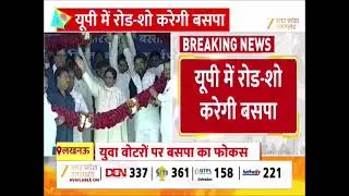 Aakash Anand dekhenge party ko