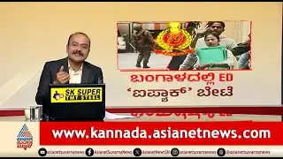 ಥಣಿಸಂದ್ರದಲ್ಲೂ ಆಪರೇಷನ್ ಒತ್ತುವರಿ, ಗ್ರೀನ್ ಲ್ಯಾಂಡ್ ಮೇಲೆ ಟ್ರಂಪ್ ಕೆಂಗಣ್ಣು | News Hour | Demolition Drive