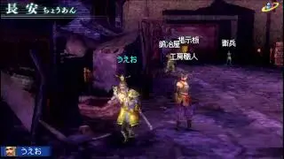 Shin Sangoku Musou Multi Raid 2 Special Demo PSN Multiplayer