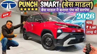 NEW TATA PUNCH SMART 2026 BASE MODEL REVIEW✅ NEW TATA PUNCH BASE 2026 MODEL REVIEW @NarrusAutovlogs 