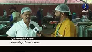 Jeevan TV Сегодняшние новости | Прямая трансляция | Новости на малаялам #kerala #news #viralv&iacute;deos