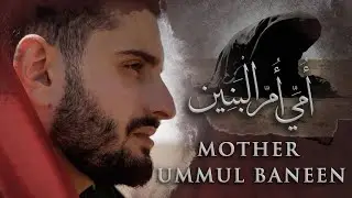Mother Ummul Baneen | Sayed Ali Alhakeem  | English Noha/Latmiya | السيد علي الحكيم | أمي&nbsp;أم البنين