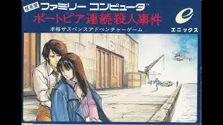 The Portopia Serial Murder Case (FAMICOM/NES) Part 1