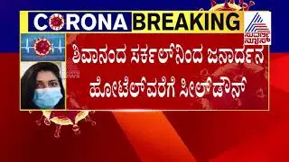 Bengaluru Coronavirus; Shivananda Circle To Get Seal Down As Man Tests Positive