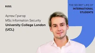 Артем Григор: MA Information Security Student - University College London (UCL)
