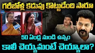 Common Public Emotional Over Hydra Notice | సార్ మా కడుపు కొట్టకండి | CM Revanth Reddy | LegendTv