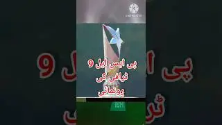 PSL 9 Trophy 🏆 Unveiled | PSL 2024 Trophy 🏆 Unveiling Ceremony #psl2024 #hblpsl9 #short #pslshorts