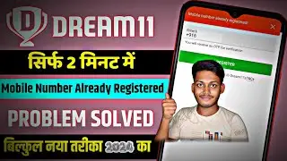 Dream11 Mobile Number Already Registered Problem | Dream11 Already Verified Problem solved 2024