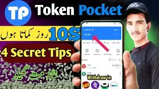 Token Pocket Se Paise Kaise Kamaye | Token Pocket Winning Trick & Withdraw Full Guide 2025