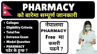 All About Diploma in Pharmacy | CTEVT Entrance Preparation 2082 BS |