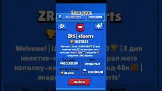 #brawlstars #блокс #бравлстарс #шелл #бравл #brawl #бс #роблокс #гд #fyr #лайк #fyr #подпишись #топ