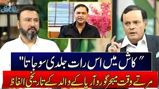 Emotional Farewell Gone Funny - Major Gaurav Arya’s Dad’s Hilarious Last Words - 24 News HD
