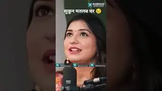 सुकून मतलब घर 😢Feel This Emotion #youtubeshorts #youtube #ytshorts #shortsfeed #shorts #trending