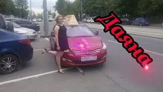 Плохая девочка Даяна!