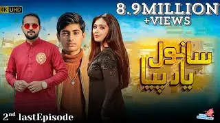 Sanwal Yaar Piya 2nd Last Episode 39