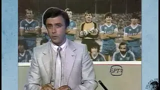 ΑΙΓΑΛΕΩ - ΗΡΑΚΛΗΣ 0-1 | ΣΕΠ. 1983