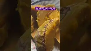 A healthy food option is steamed pumpkin.