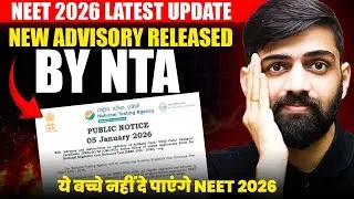NTA Latest Advisory For NEET 2026 | NEET 2026 Latest Update | NTA NEET 2026 Latest Update