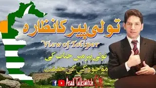 Toli Peer Azad Kashmir PAK2023 | Travel To Toli Peer | Asad Talkswitch|#pakistan#tourism