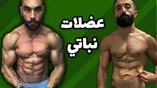 Q&A 7هل ممكن تبني عضلات بنظام نباتي مع كريم حافظ ZEW