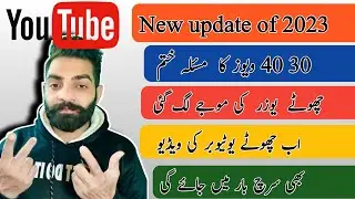 Grow YouTube Channel in 2023 Best Tips| awanzada105 |malikabdullah