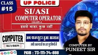 up police SI ASI, computer operator grade A, Computer marathan, computer classes by Puneet Sir