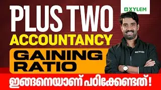 Plus Two Commerce - Accountancy | Gaining Ratio ഇങ്ങനെയാണ് പഠിക്കേണ്ടത് | Xylem +2 Commmerce