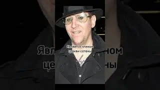 Мэрилин Мэнсон #рок #marilynmanson #rock
