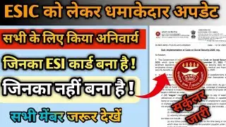 ESIC का सबसे बड़ा बदलाव लागू! अब हर कंपनी को करना होगा ये काम | नया Social Security Code
