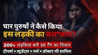 Pollachi Sextortion Case Explained | True Crime Documentary in Hindi