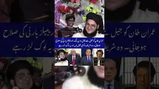 Nasir Madni Shocking Comments on Imran Khan #imrankhan #PTI