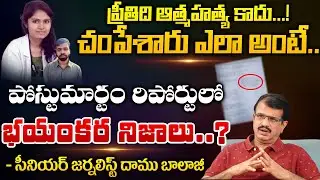 Medico Preethi Case: Preethi Lost Life By Some..! || Warangal CP Ranganath || Red Tv