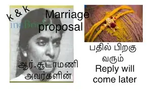 #கதை #ஆர்.சூடாமணி அவர்களின் பதில் பிறகு வரும் # Tamil audio story #சொல்வது; அன்னபூரணி.K.
