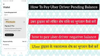 How To Pay Uber Driver Pending Minus Balance | HOW  TO PAY UBER DRIVER  NEGATIVE BALANCE @Uber