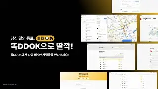 딥다이렉트_똑DDOK_시연영상