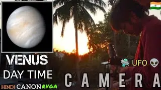 Venus Through Telescopic Camera In Sunlight | Hindi |Venus in The Sky...